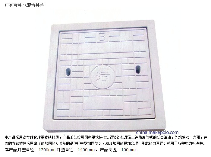 厂家直供 水泥方井盖