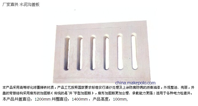 厂家直供 水泥沟盖板