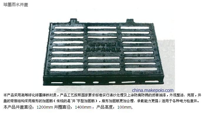 球墨雨水井盖