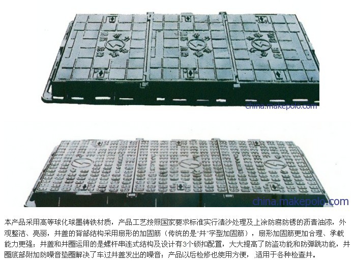 球墨铸铁方形830X11