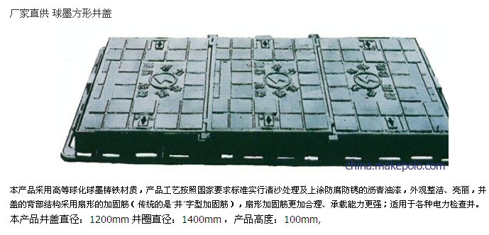 厂家直供 球墨方形井盖