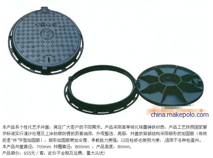 承载能力40吨 球墨铸铁