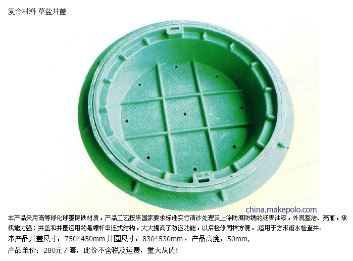 复合材料 草盆井盖