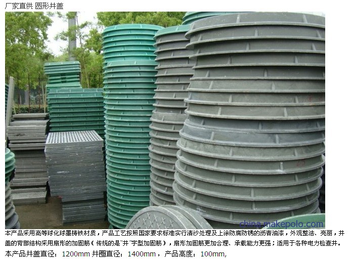 厂家直供 圆形井盖